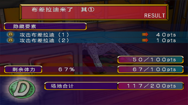 JOJO的奇妙冒险黄金旋风游戏手机版下载 第2张图片