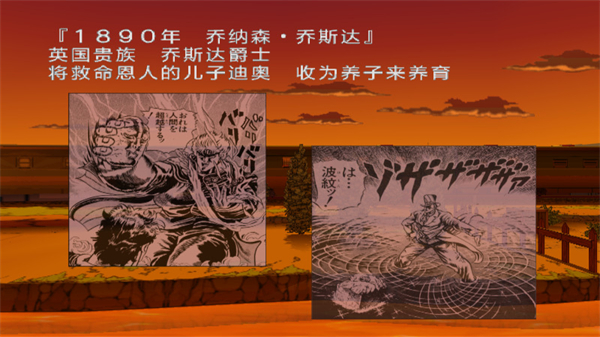 JOJO的奇妙冒险黄金旋风游戏手机版下载 第6张图片