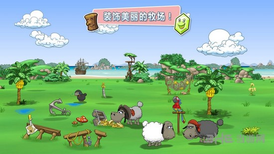 云和绵羊的故事2官方正版下载 第2张图片