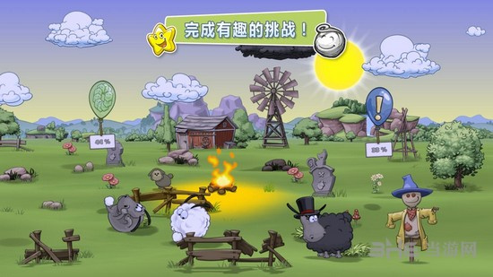 云和绵羊的故事2官方正版下载 第3张图片