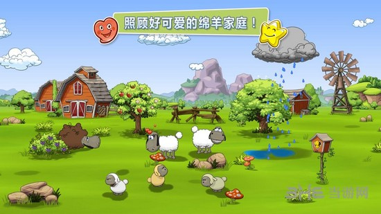 云和绵羊的故事2官方正版下载 第4张图片