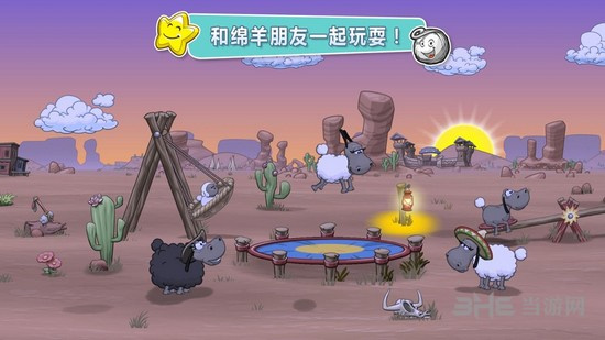 云和绵羊的故事2官方正版下载 第1张图片
