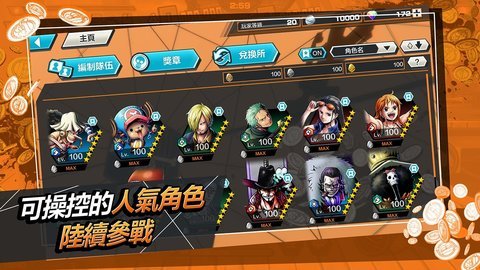 海贼王冒险的黎明中文版 第3张图片