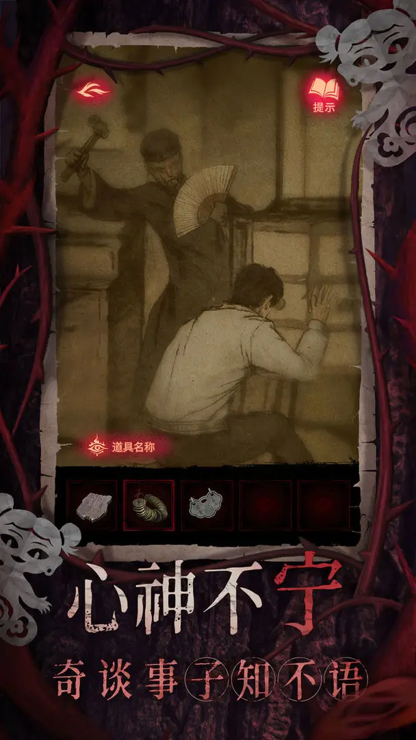 纸嫁衣8千子树九游版 第3张图片