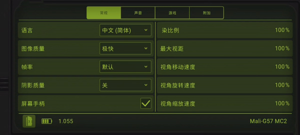 新手教程截图5