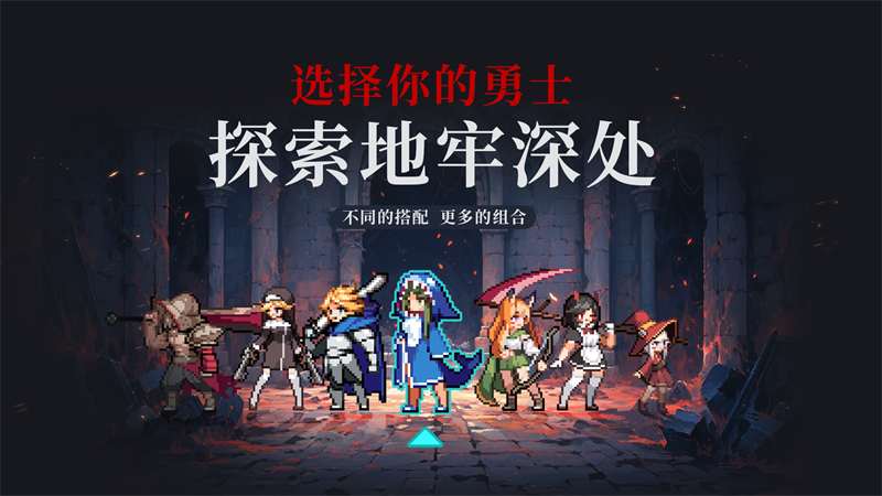 疾风骑士破解版无限金币无限钻石 第4张图片