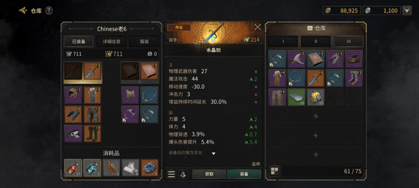 玩法系统介绍3