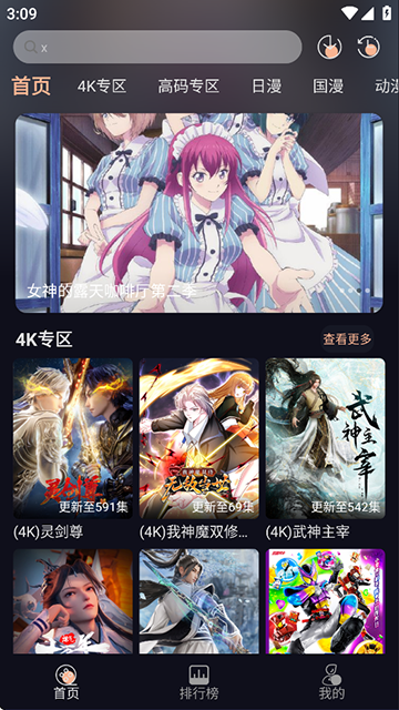 次元派对无广告版下载 第5张图片