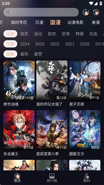 次元派对无广告版下载 第4张图片