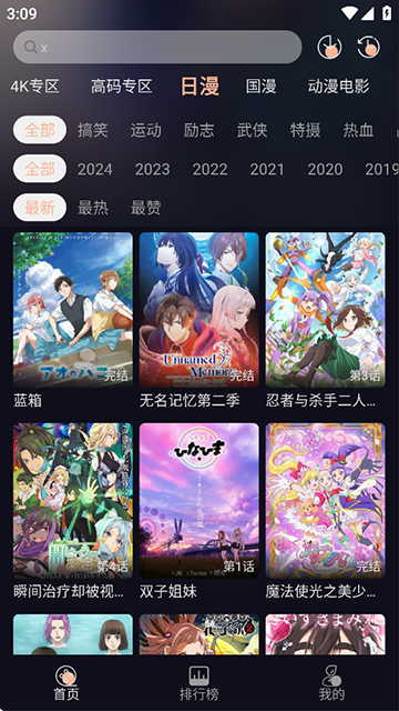 次元派对无广告版下载 第3张图片