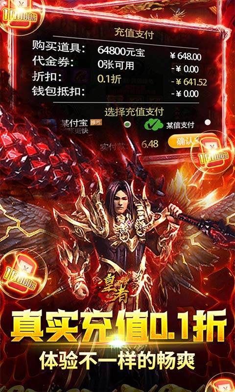 皇者手游截图3