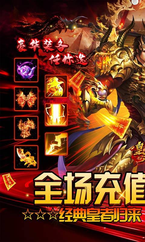 皇者手游截图1