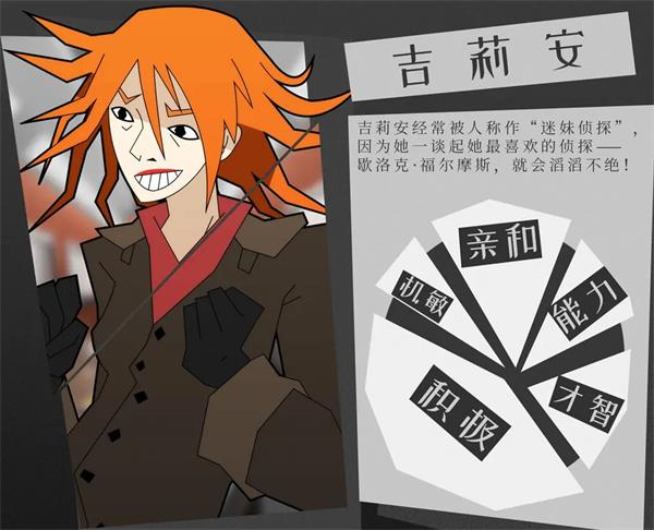 吉莉安