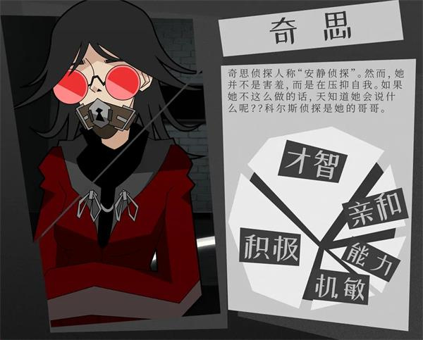 奇思