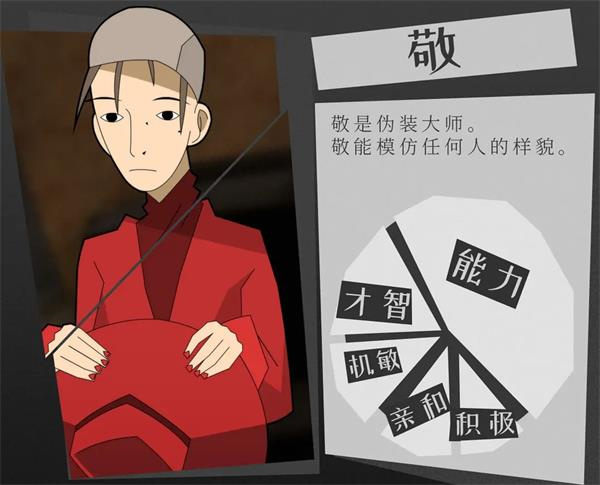 敬