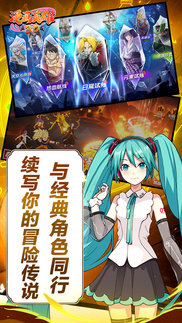 漫画英雄3D0.1折版 第5张图片