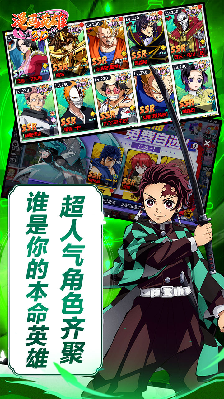 漫画英雄3D0.1折版 第2张图片
