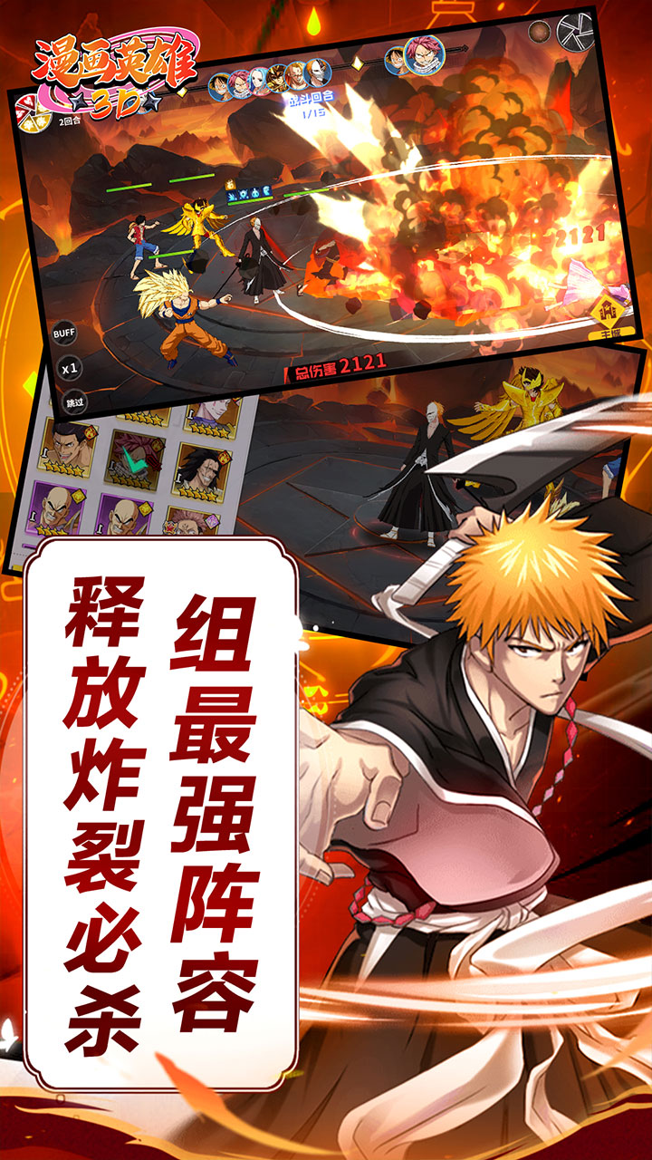 漫画英雄3D0.1折版 第3张图片
