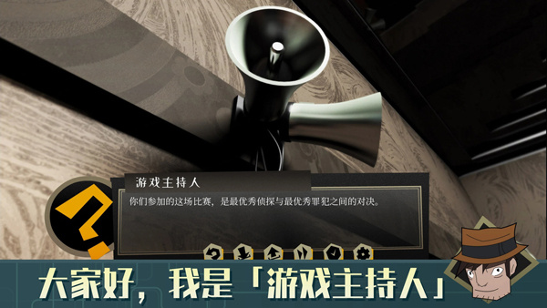 探案法侦探大赛合集游戏手机版下载 第5张图片