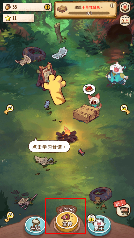 新手教程截图7