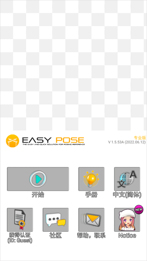 三维模拟器中文版下载 第4张图片