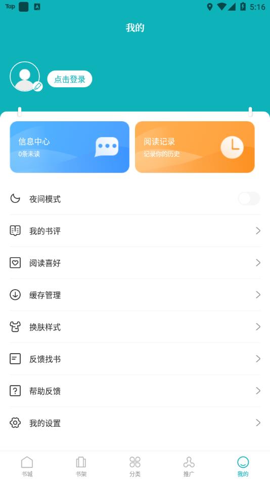 达文免费阅读小说app下载安装 第1张图片