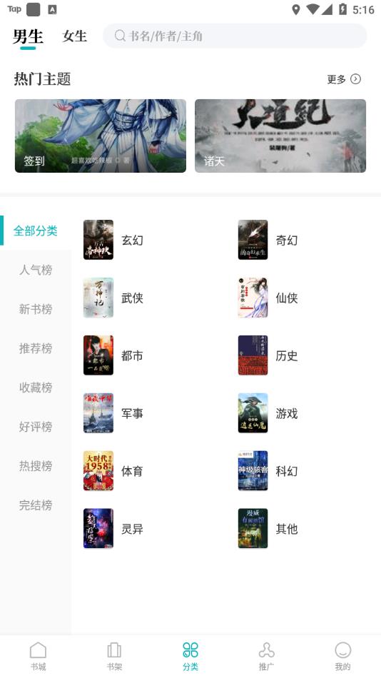 达文免费阅读小说app下载安装 第2张图片