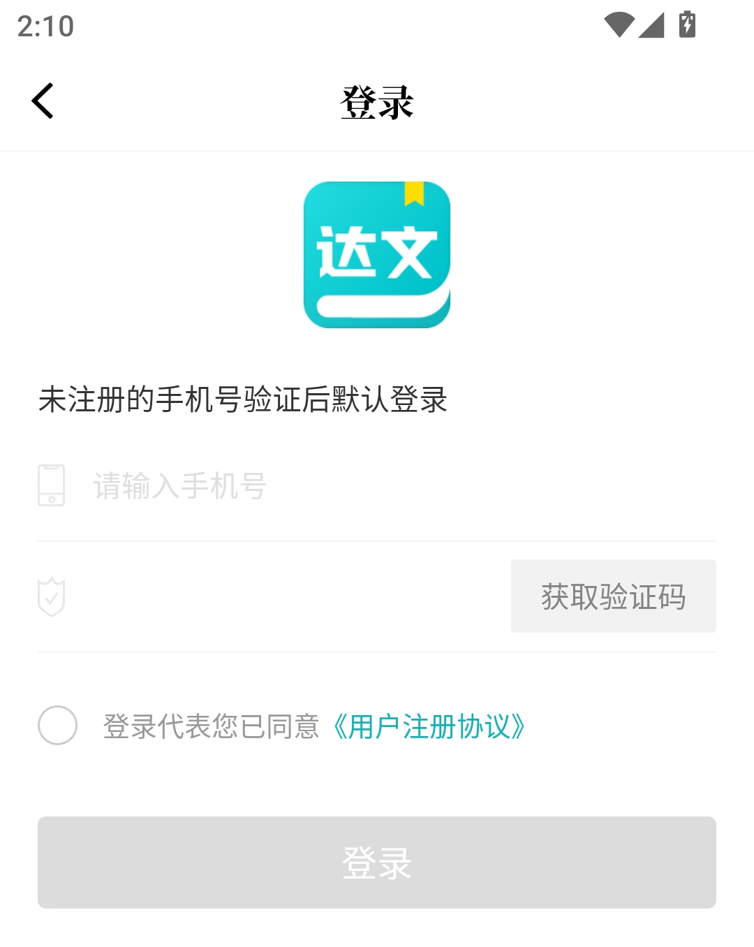 使用方法截图3