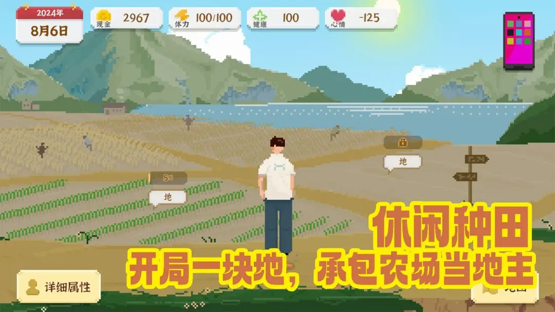 我独自生活手游下载 第5张图片