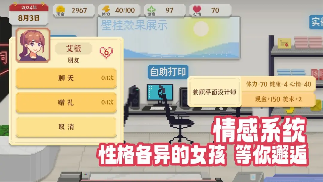 我独自生活手游下载 第2张图片