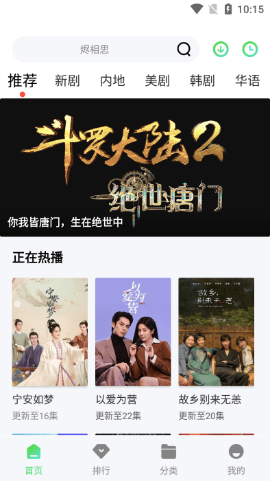 山茶视频app免费追剧不看广告 第1张图片