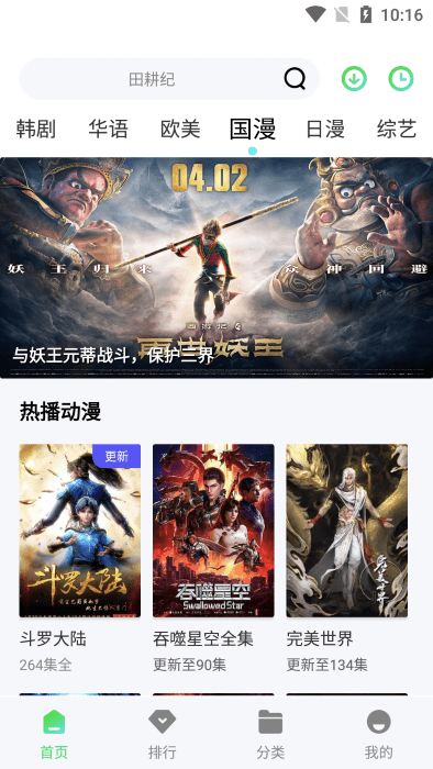 山茶视频app免费追剧不看广告 第2张图片