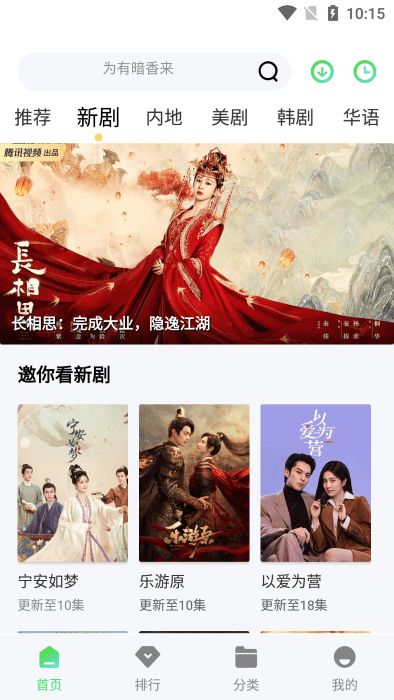 山茶视频app免费追剧不看广告 第3张图片