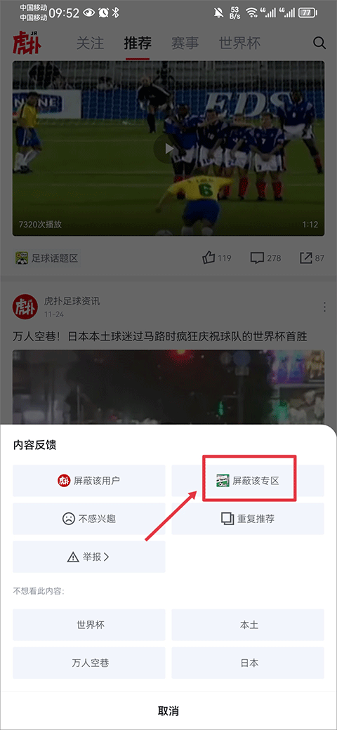 屏蔽专区2