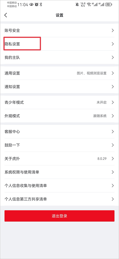 屏蔽专区4