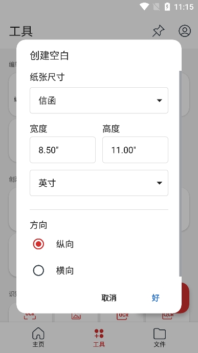 PDF Extra官方版下载 第2张图片