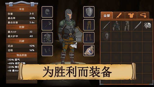 黑曜石骑士手游下载 第5张图片