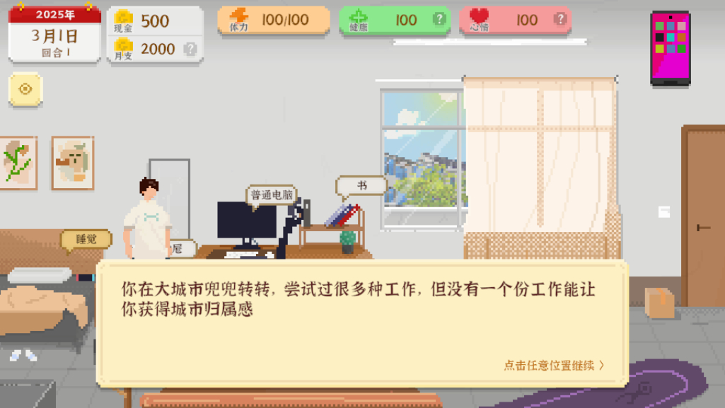 怎么玩截图3