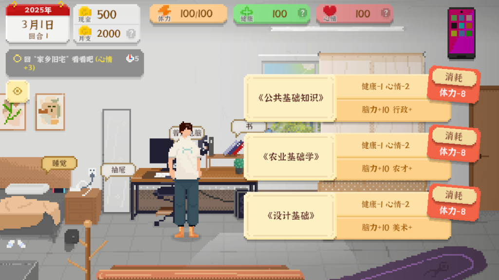 怎么玩截图6