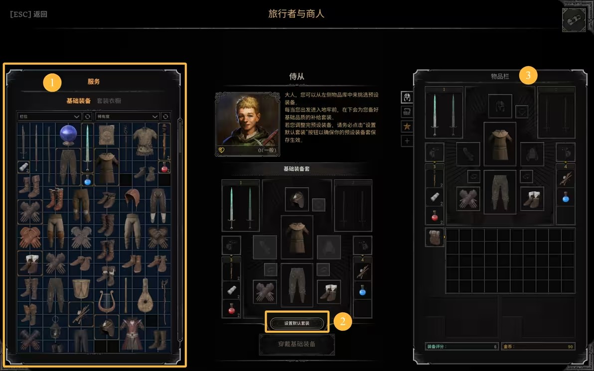 新手入门指南8