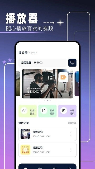 红桃视频免费版高清观看 第4张图片