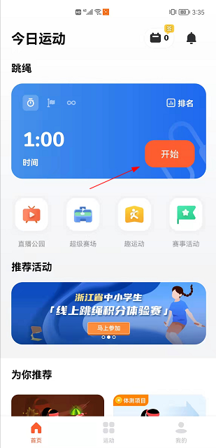 如何使用截图2