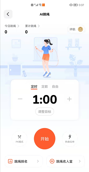 如何使用截图3