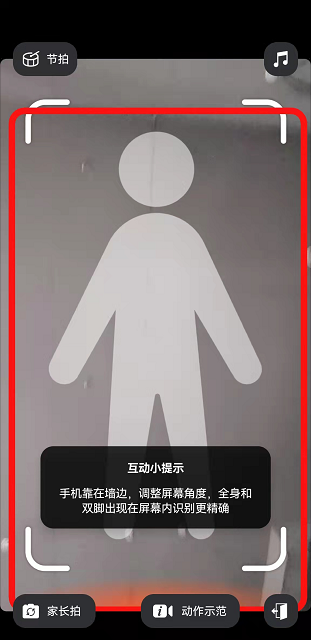 如何使用截图4