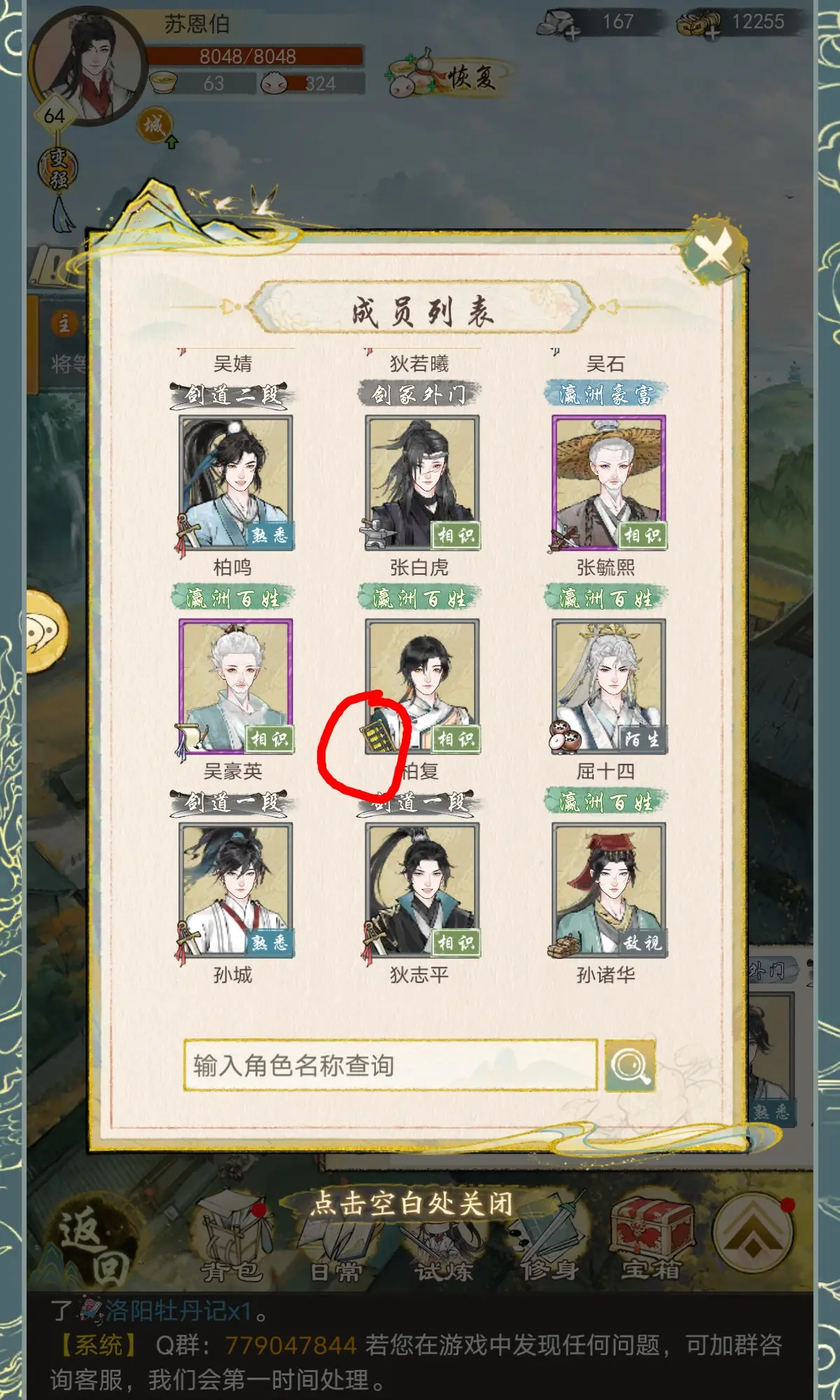 关于剑术的提升方法3