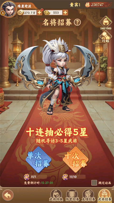 新手攻略1