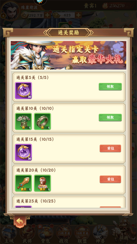 新手攻略2
