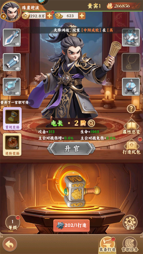 新手攻略3
