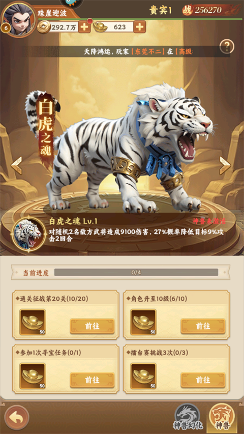 新手攻略4