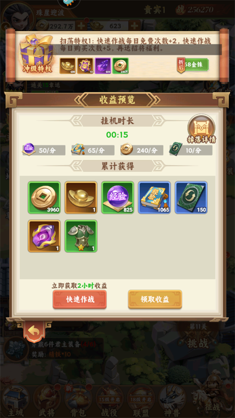 新手攻略5